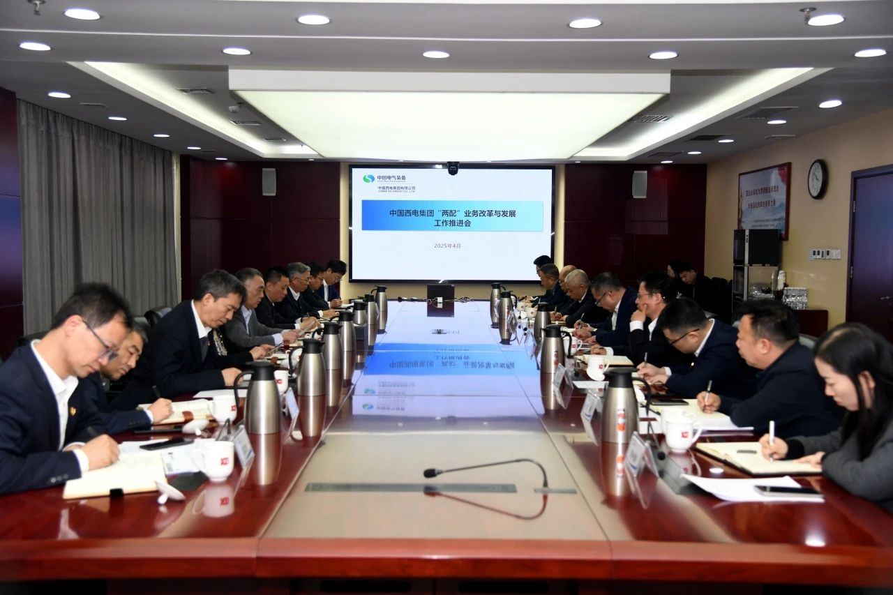 中国凯发官网首页集团召开“两配”业务改革与发展工作推进会